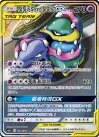 Tag team gx alt art