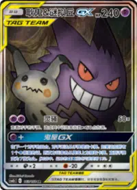 Tag team gx alt art