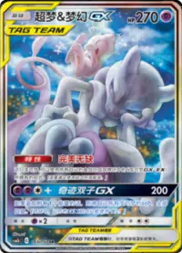 Tag team gx alt art