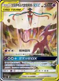 Tag team gx alt art