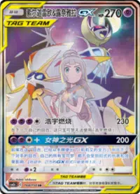 Tag team gx alt art