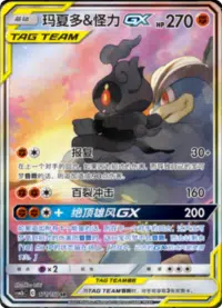 Tag team gx alt art