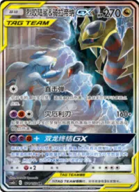 Tag team gx alt art