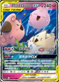 Tag team gx rr lot