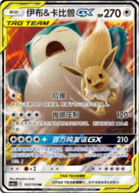 Tag team gx rr lot