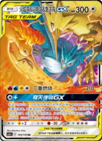 Tag team gx rr lot
