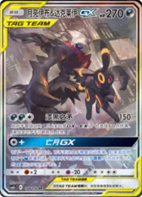 Tag team gx alt art