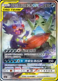 Tag team gx alt art