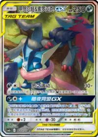Tag team gx alt art