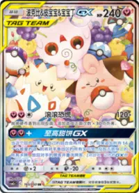 Tag team gx alt art