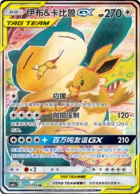 Tag team gx alt art