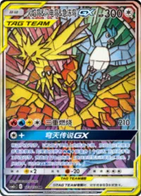 Tag team gx alt art