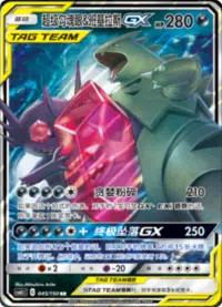 Tag team gx rr lot