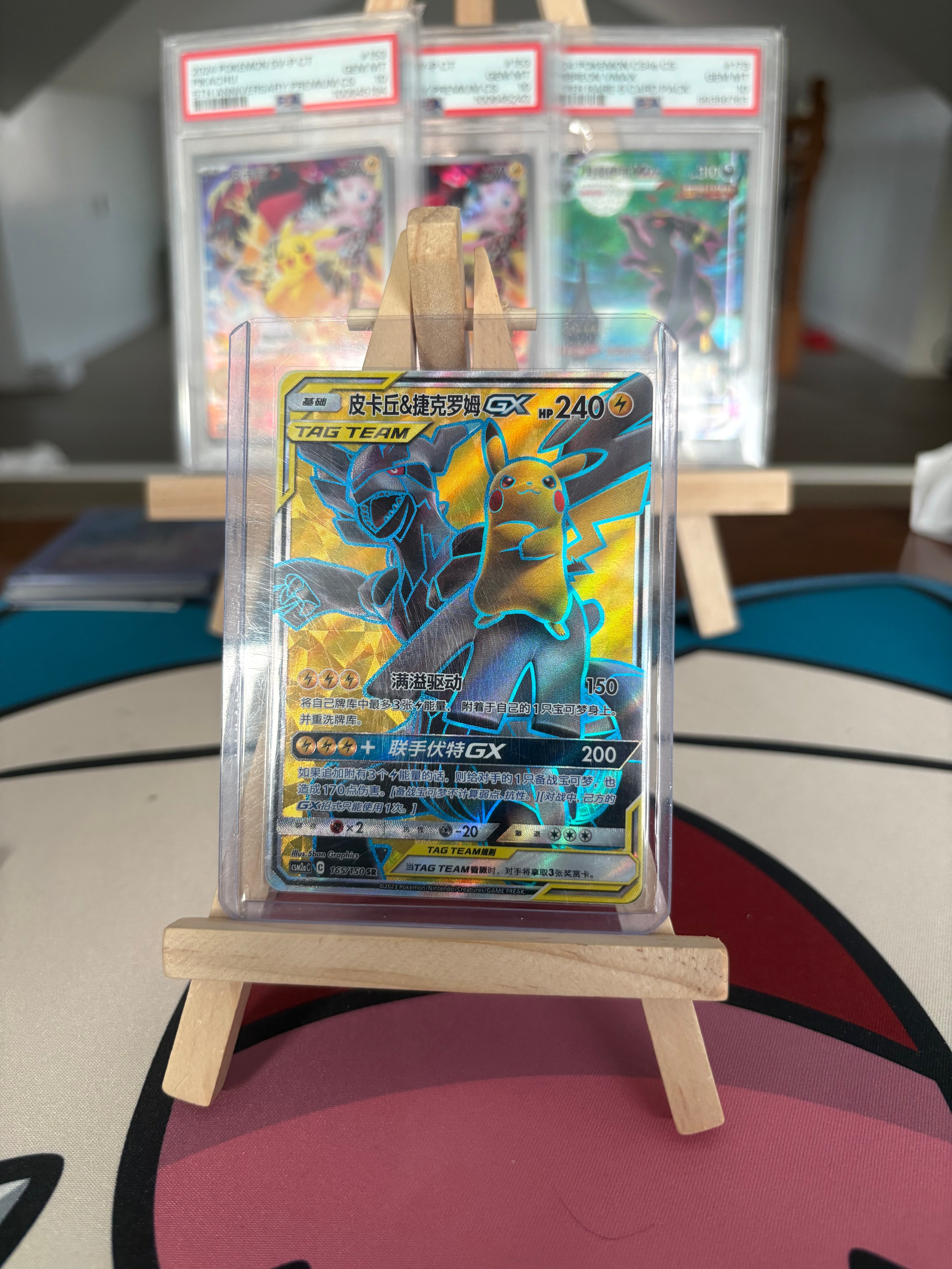 オーロット&ヨノワールGX SR SM12a TAG TEAM GXタッグオー… Tag team gx sr lot – SnorNap Inc