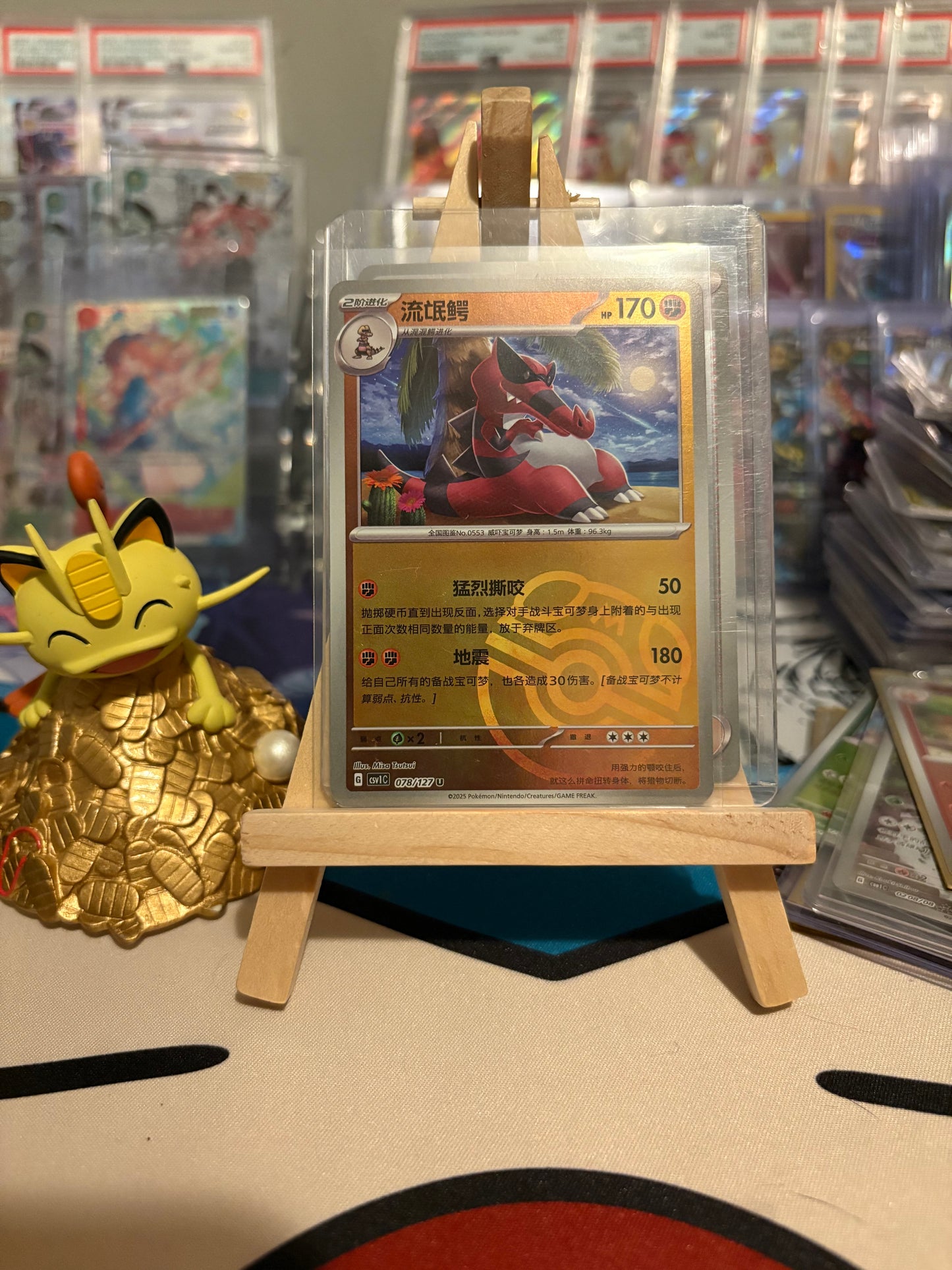 Chinese master ball - Chinese Single Card