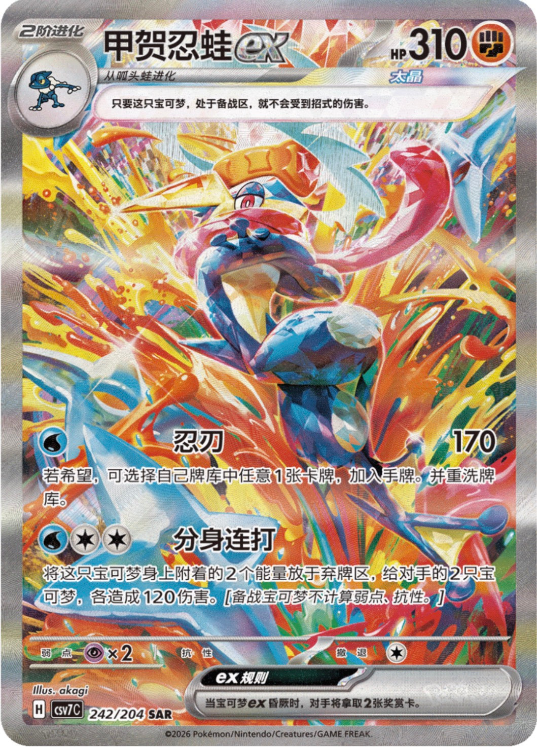 Blade Awaken booster box - Jumbo