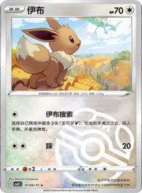Gemstone vol 2 v/vmax