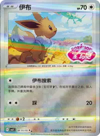 Gemstone vol 2 Stamped