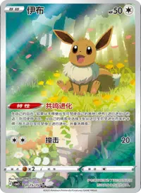 Gemstone vol 2- 4 ar exclusive  - Chinese Single Card