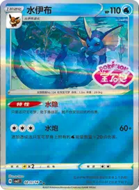 Gemstone vol 2 Stamped