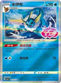 Gemstone vol 2 Stamped