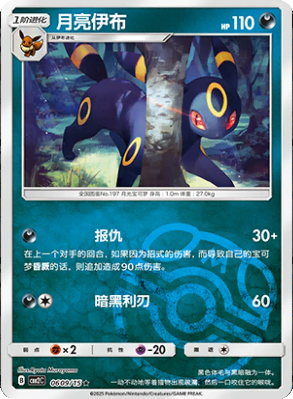Gemstone vol 2 v/vmax