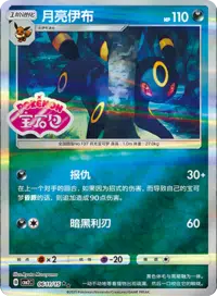 Gemstone vol 2 Stamped
