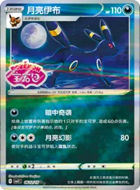 Gemstone vol 2 Stamped