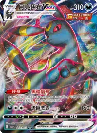 Gemstone vol 2 v/vmax