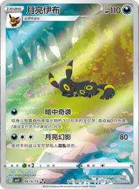 Gemstone vol 2- 4 ar exclusive  - Chinese Single Card