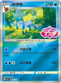 Gemstone vol 2 Stamped