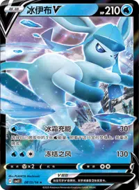 Gemstone vol 2 v/vmax