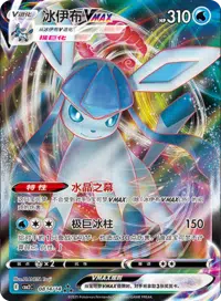 Gemstone vol 2 v/vmax