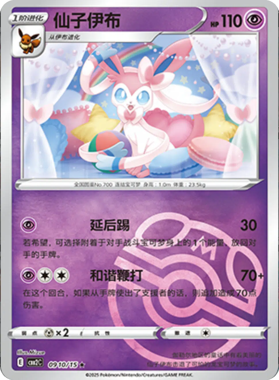 Gemstone vol 2 v/vmax