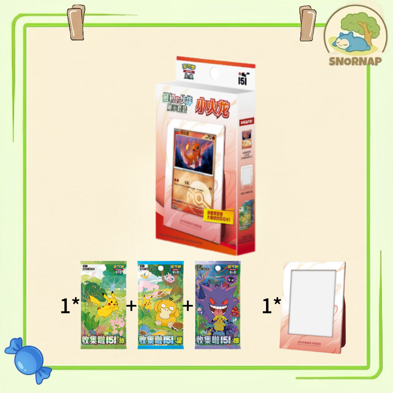 Chinese 151 Start partner Display Set -Pre order