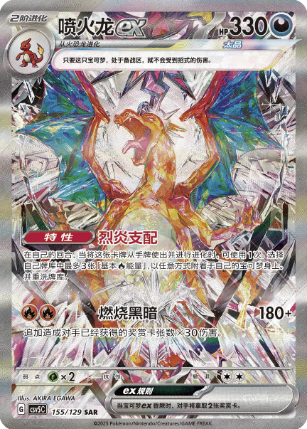 Dark Crystal Blaze Booster Box - Jumbo