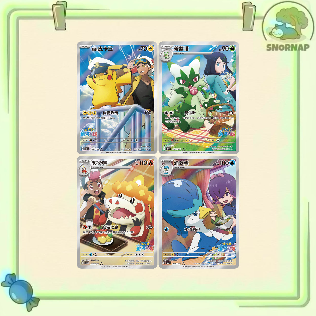 Gem Pack Booster Box Vol.5 SnorNap Inc Gem Pack Booster Box Vol.5 SnorNap Inc