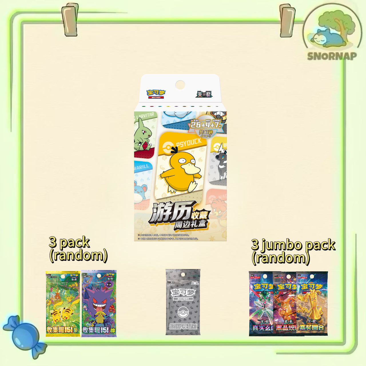 Journey Path Collectible Gift Box