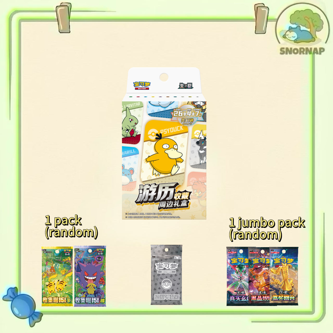 Journey Path Collectible Gift Box