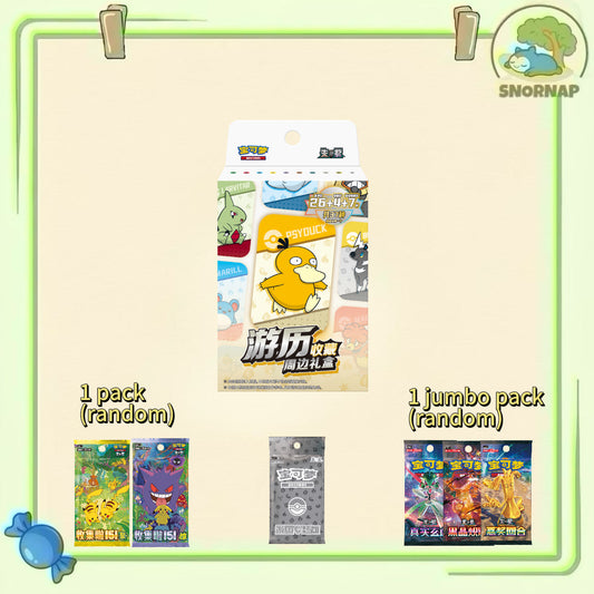 Journey Path Collectible Gift Box