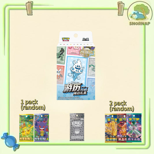 Journey Path Battle Gift Box