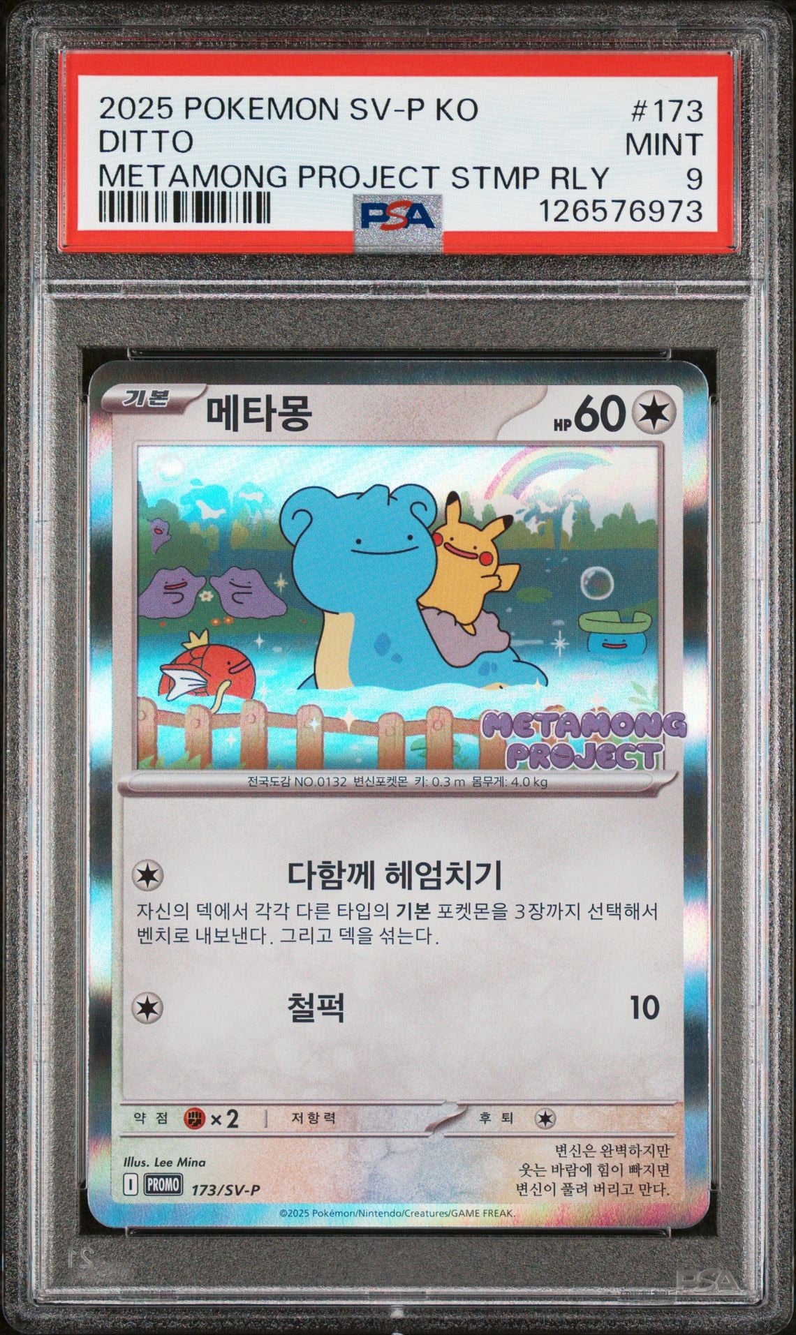 PSA 9 Korean Ditto