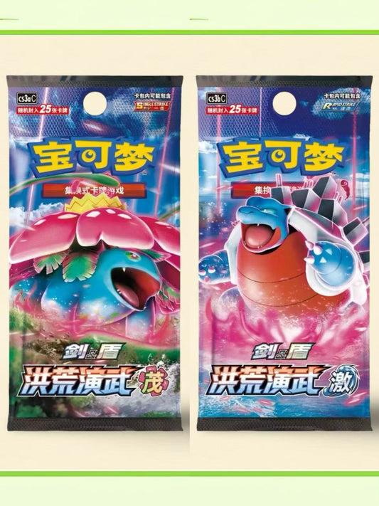 “MAO” CS3aC / "JI" CS3bC Jumbo box - Chinese
