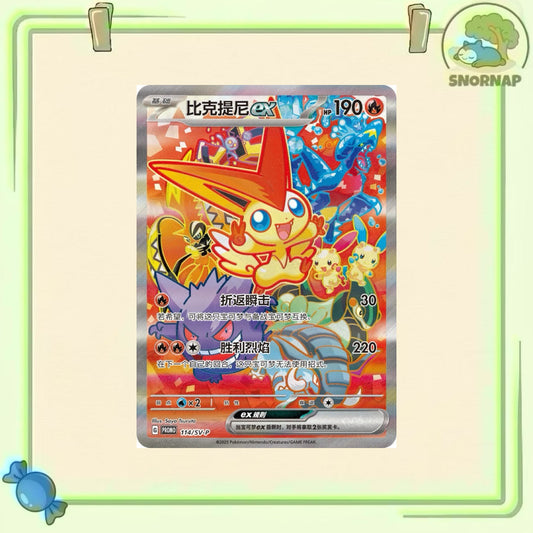 Chinese victini ex champion promo