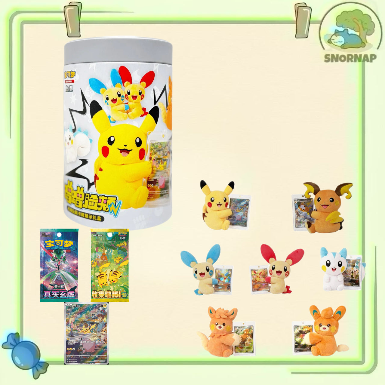 “Nuzzle” Plush Blind Box