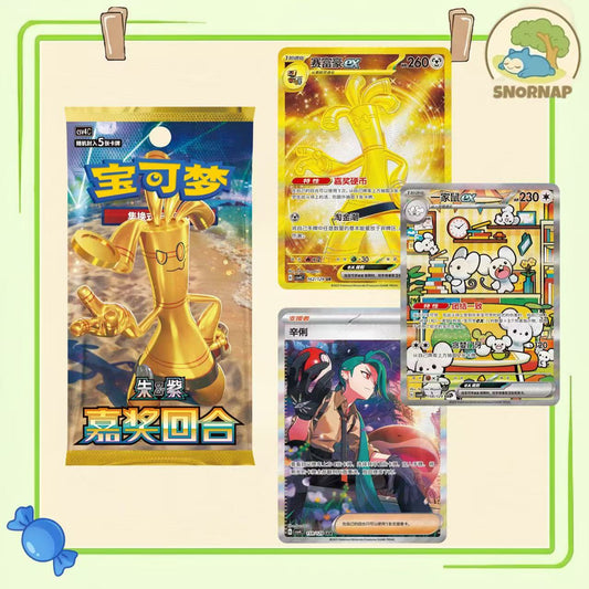 Reward Round Booster Box -Slim