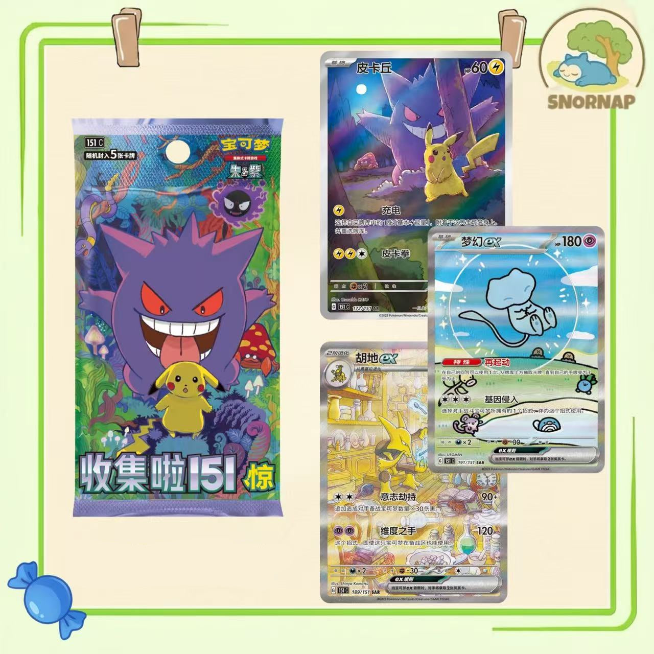 Chinese Collect 151 Surprise Slim single pack