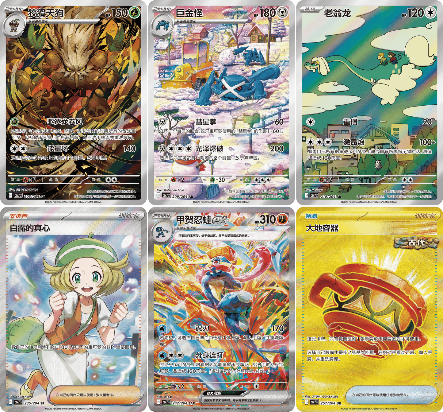 Blade Awaken booster box - Jumbo