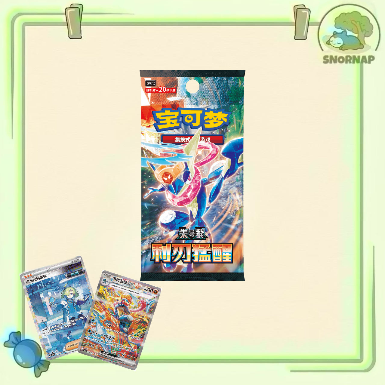 Blade Awaken booster box - Jumbo