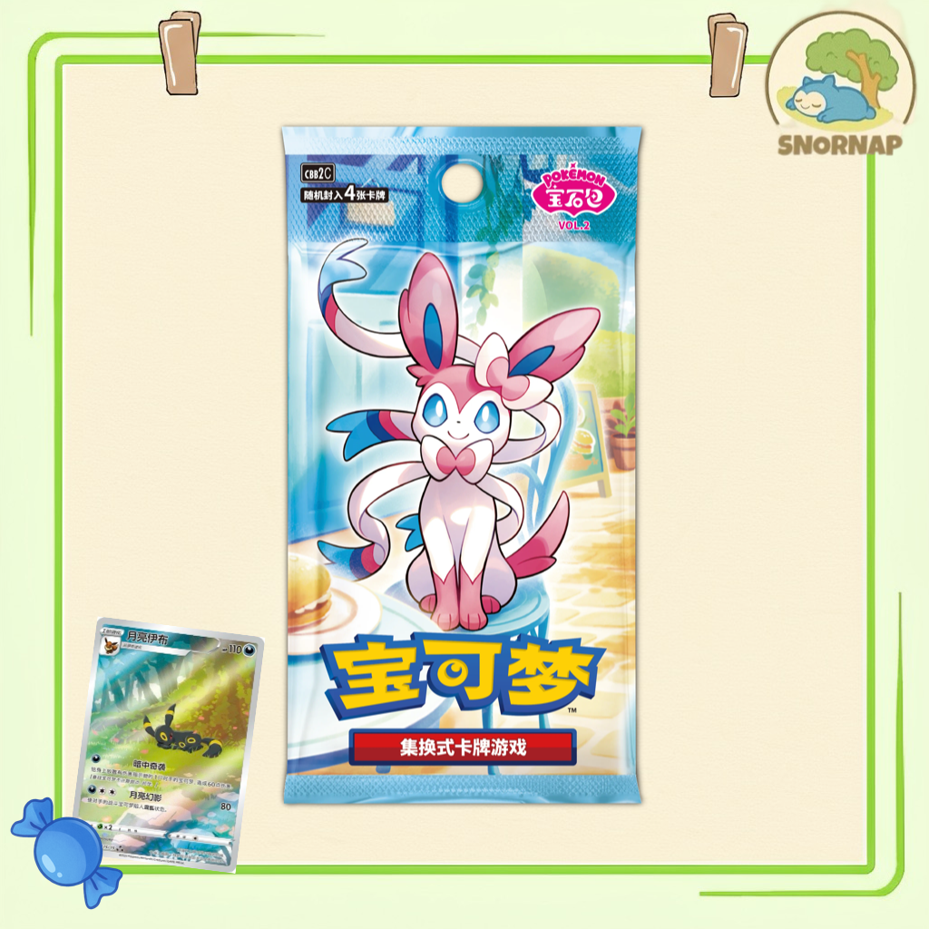 Gem Box Vol.2 Eeveelutions (Pre-Order)